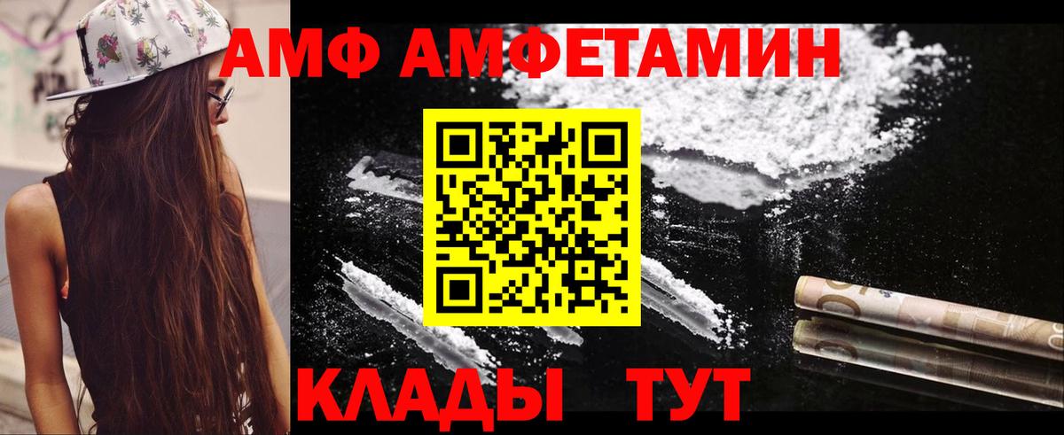 Амфетамин  Вход с VPN  Златоуст  АМФЕТАМИН 97% 