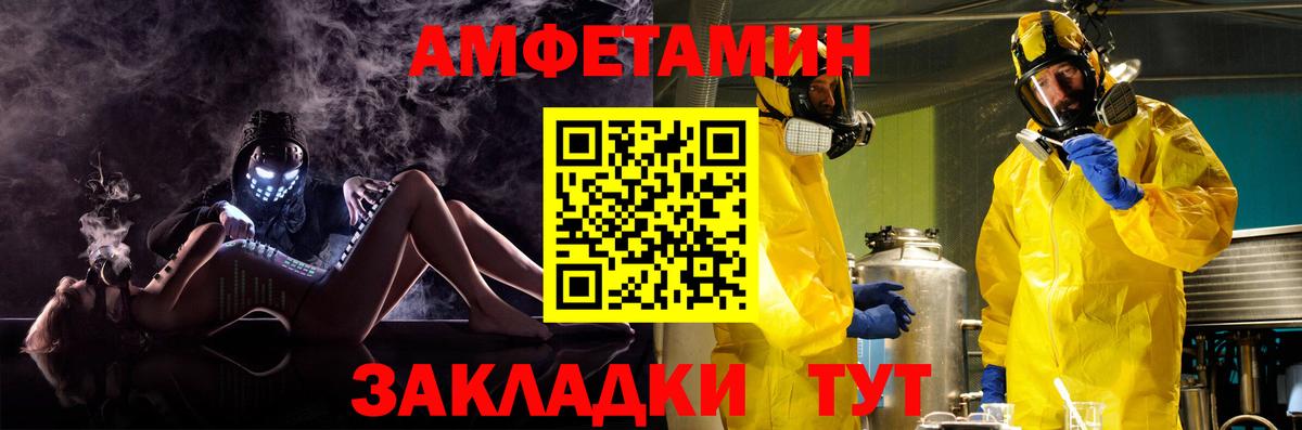 АМФЕТАМИН Розовый Златоуст