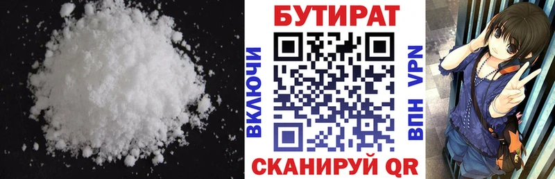 как найти   Златоуст  Бутират GHB 