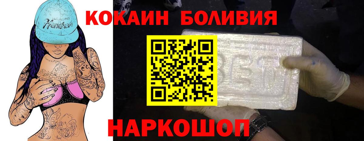 Cocaine Fish Scale Златоуст