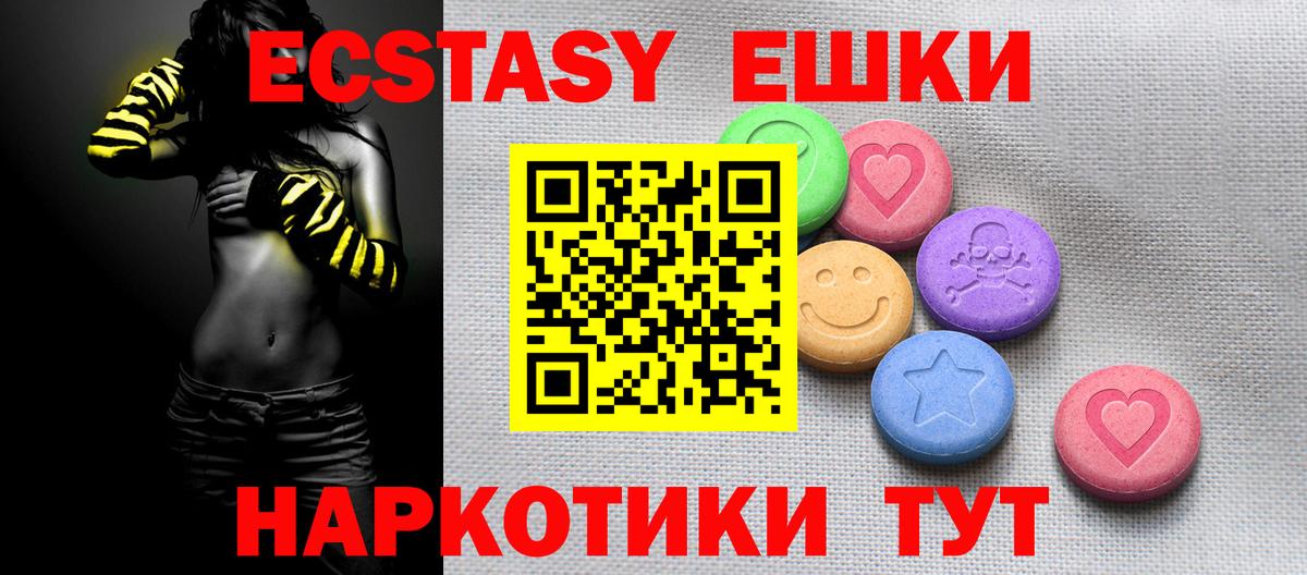 ЭКСТАЗИ  Экстази XTC  Вход с VPN  Златоуст  Ecstasy Дубай 