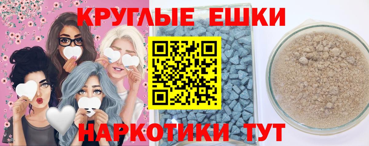 Ecstasy 250 мг Златоуст