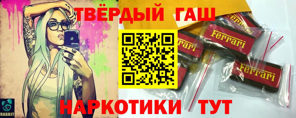 Златоуст  Гашиш 40% ТГК  ГАШ  Вход с VPN  ГАШ hashish 