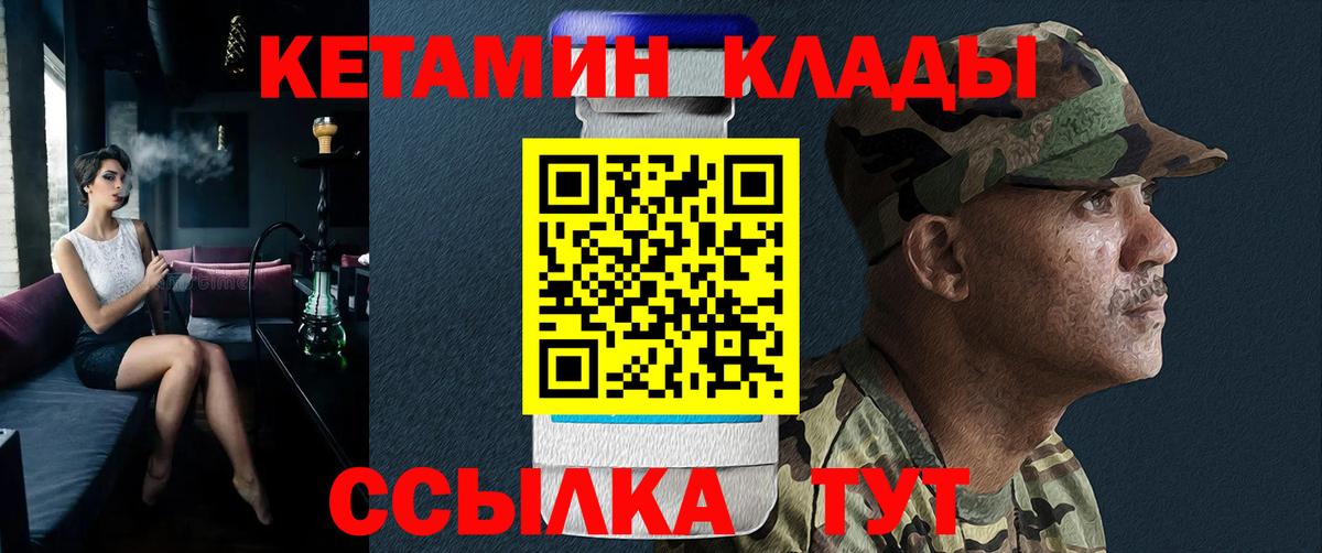 КЕТАМИН VHQ  Вход с VPN  Златоуст  Кетамин ketamine 