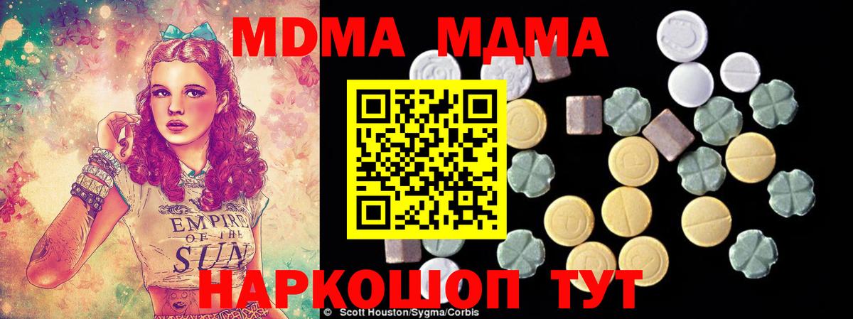МДМА VHQ  Вход с VPN  Златоуст 