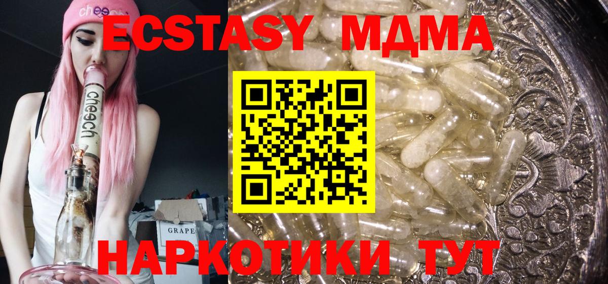 МДМА кристаллы Златоуст