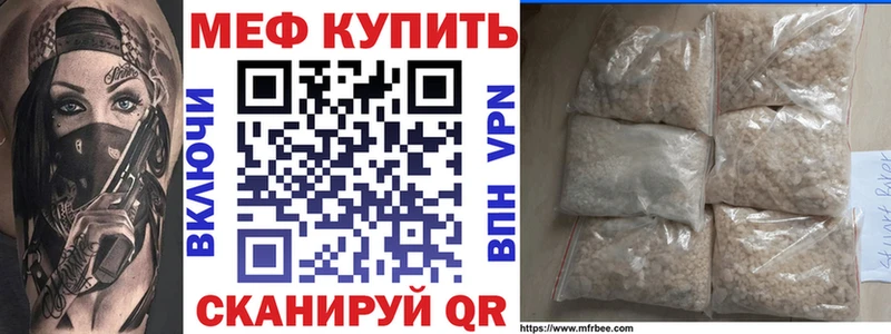 МЕФ VHQ Златоуст
