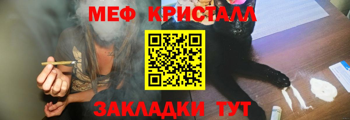 Мефедрон мука Златоуст