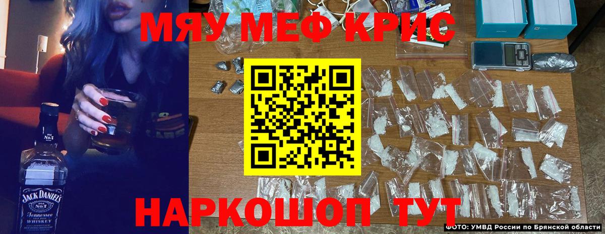 МЕФ  МЯУ-МЯУ VHQ  МЕФ  Вход с VPN  Златоуст  Меф VHQ 