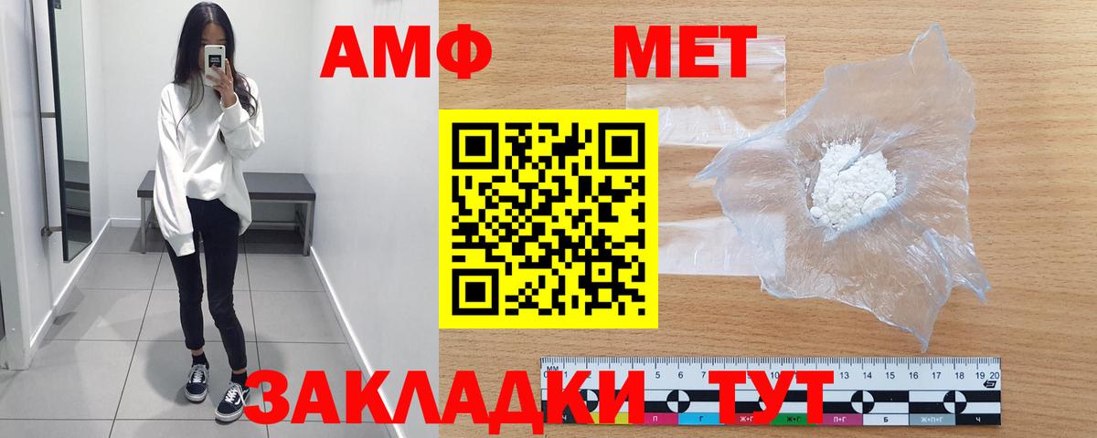 Златоуст  МЕТАМФЕТАМИН винт  Первитин  Вход с VPN 